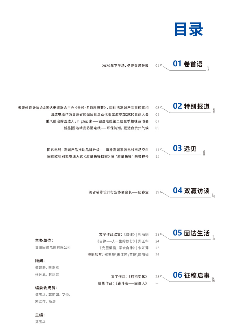 草莓APP视频在线观看季刊第十二期